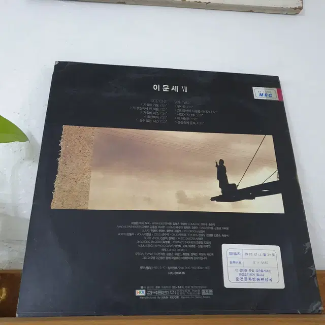 이문세7집 LP  1991    옛사랑