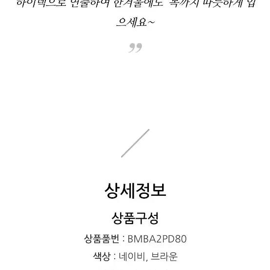 아이잗바바구스패딩 55