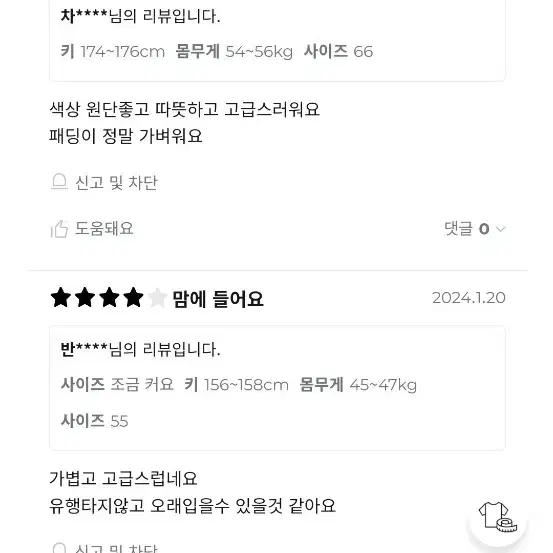 아이잗바바구스패딩 55