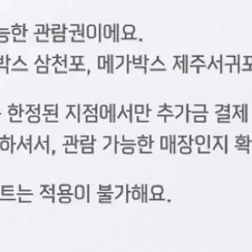 메가박스 2인관람권/러브콤보패키지