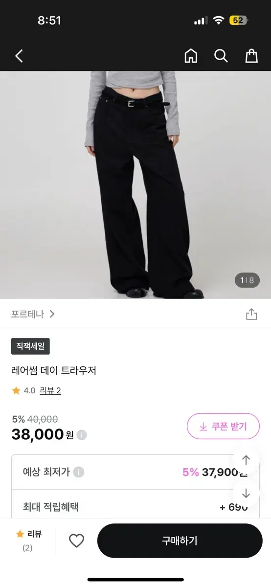 포르테나 레어썸 데이 트라우저 L