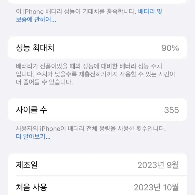 아이폰 15 Pro 화이트 티타늄 256