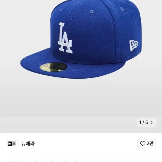 뉴에라 59 fifty 로우