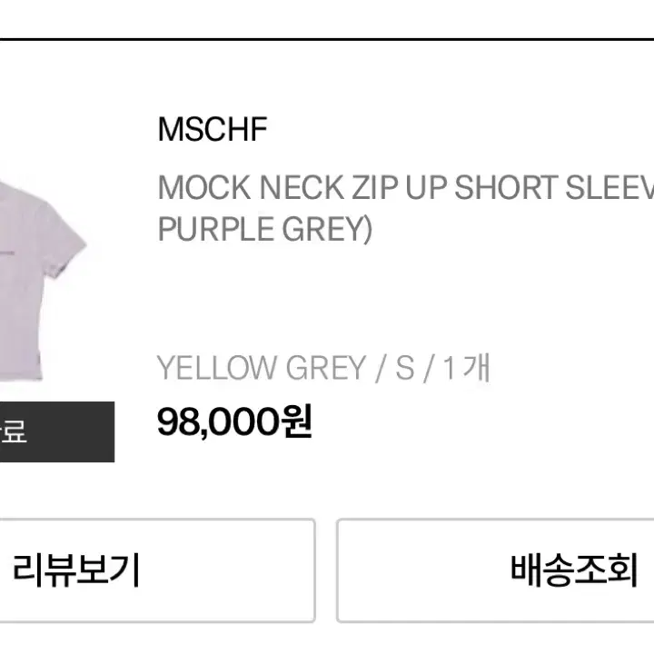 미스치프 mock neck zip up short sleeve