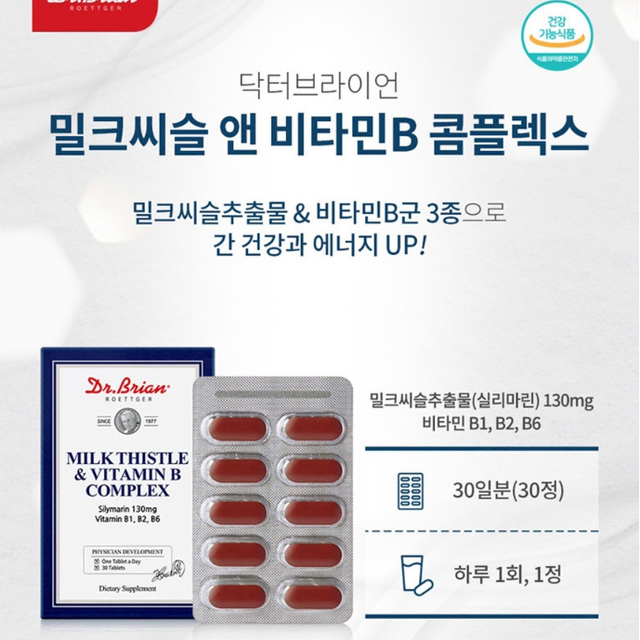 닥터브라이언 밀크씨슬앤 비타민 비 콤플렉스 30정 x3BOX