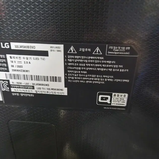 Lg 32인치 Tv모니터