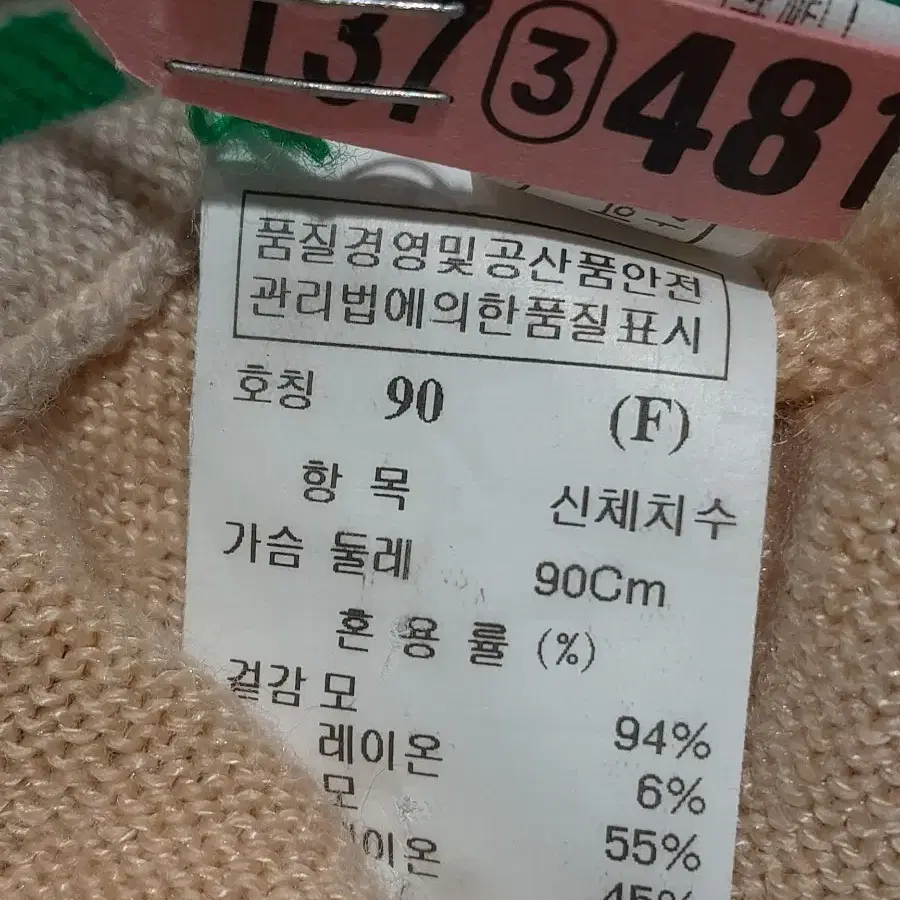 한섬  가디건 사이즈90