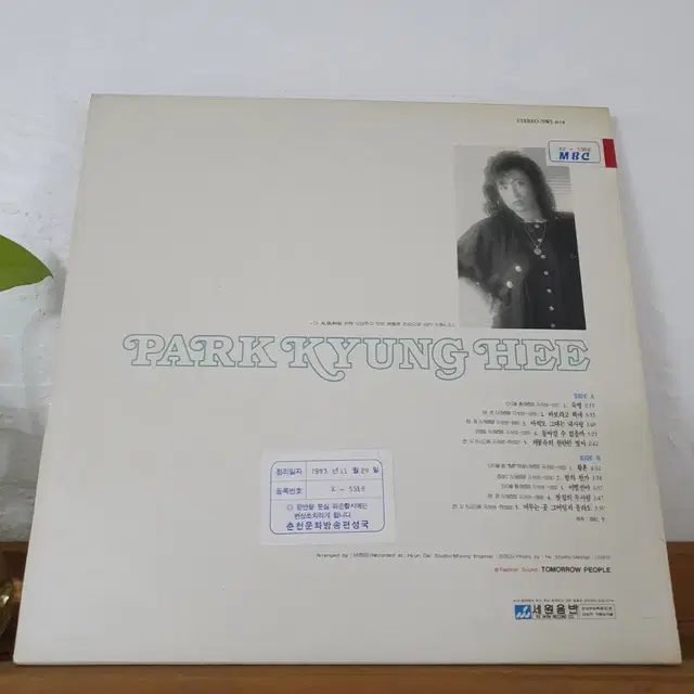 박경희 LP  1991     머무는곳그어딜지몰라도  저꽃속의찬란한빛이