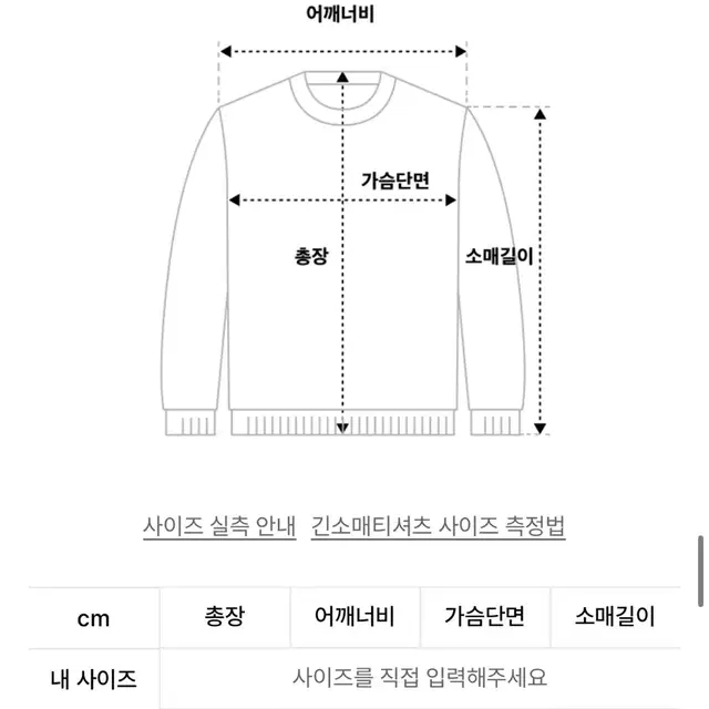 SIIIIDO 시도 2024fw 컴포트 니트 / 챠콜 / 2사이즈