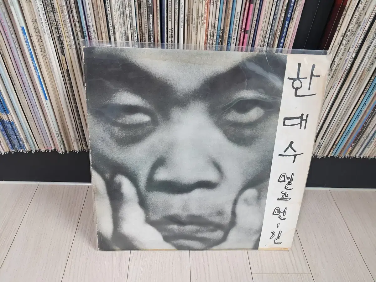 LP..한대수(1989년)멀고먼길