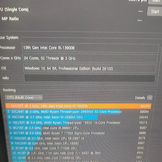 인텔 i9 13900K+Z790+크라켄 X73 일괄