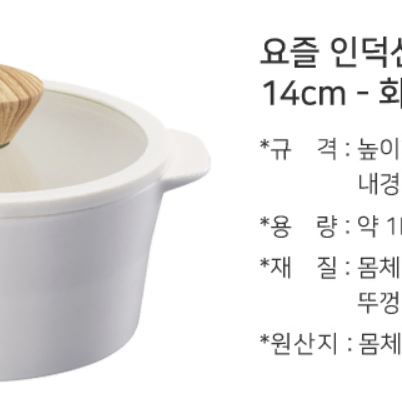 요즐 에코그린쿡 세라믹 키친세트가 말도 안되는 금액!!