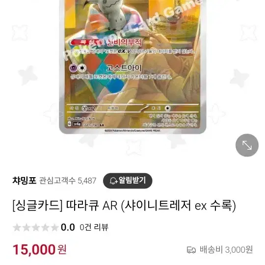 포켓몬카드 모란sar, 따라큐ur 등등 비싼것들 일괄로 저렴히