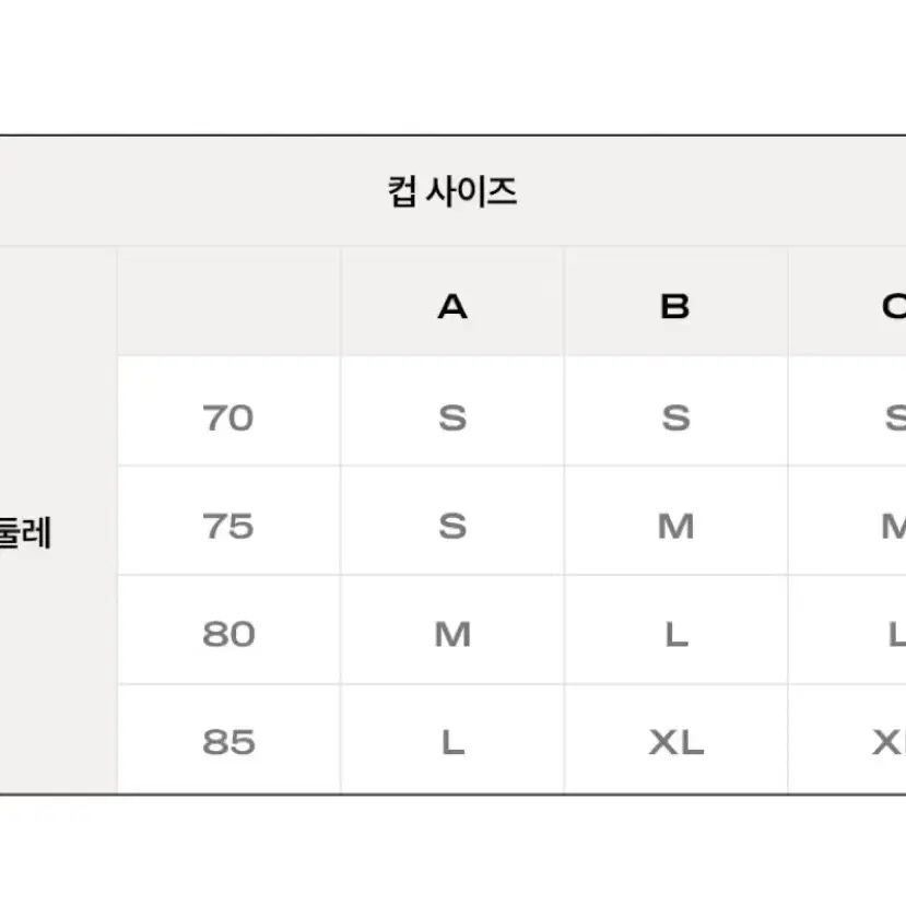 베리시 쿨핏 브라 오프숄더