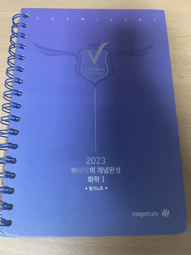 2023 고석용 화학1 개념정리노트