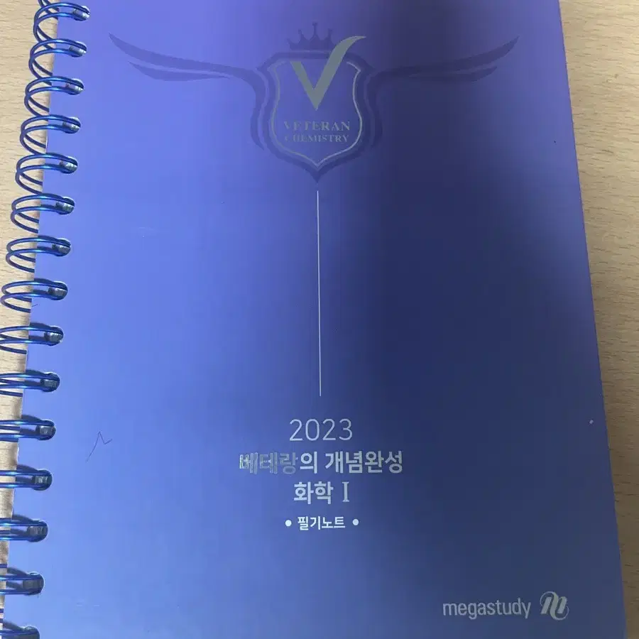 2023 고석용 화학1 개념정리노트