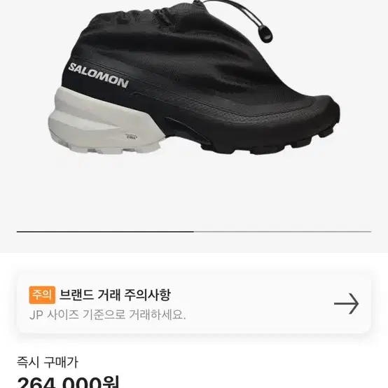 살로몬 x MM6 메종 마르지엘라 크로스 로우 블랙