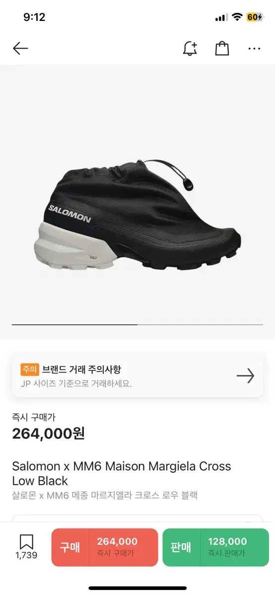 살로몬 x MM6 메종 마르지엘라 크로스 로우 블랙