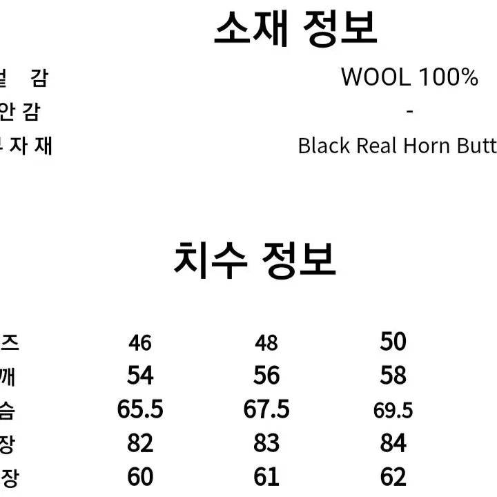 비긴202 건클럽 셔츠 자켓 48사이즈