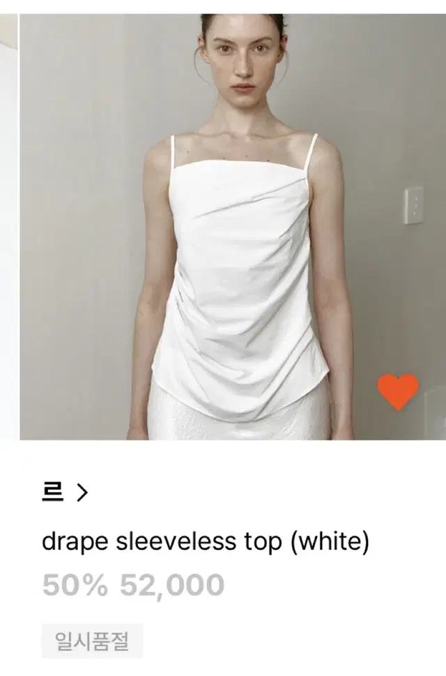 le drape sleeveless top 르 드레이프 탑