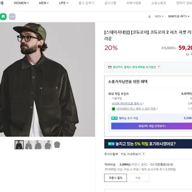 스테이지 네임 코듀로이 셔츠자켓 판매합니다.