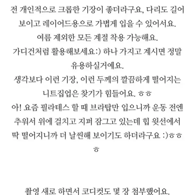 샵마그넷 후드집업(크림) 판매