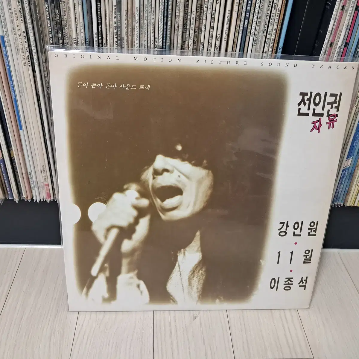 LP..전인권(1991년)자유