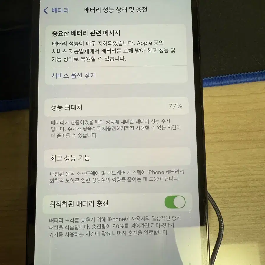 아이폰12 pro 128 퍼시픽 블루