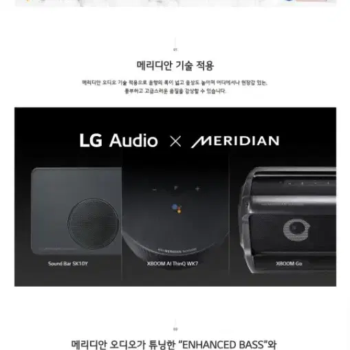 LG AI 스피커 엑스붐 WK7 판매