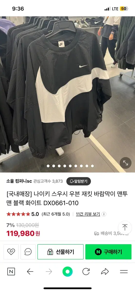 나이키 빅스우시 우븐 자켓 XL