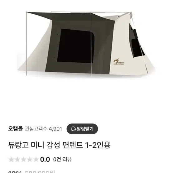 듀랑고 미니 면텐트