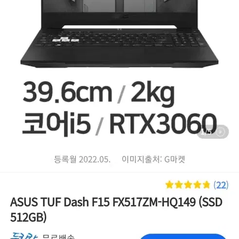 ASUS TUF Dash F15 게이밍 노트북 풀박스