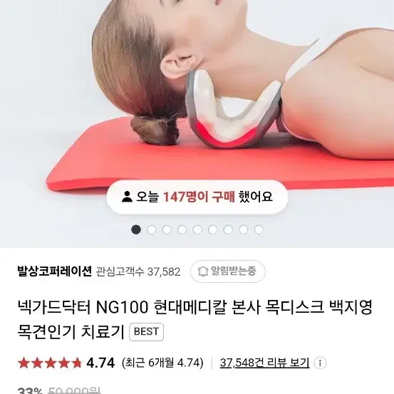 백지영 넥가드닥터