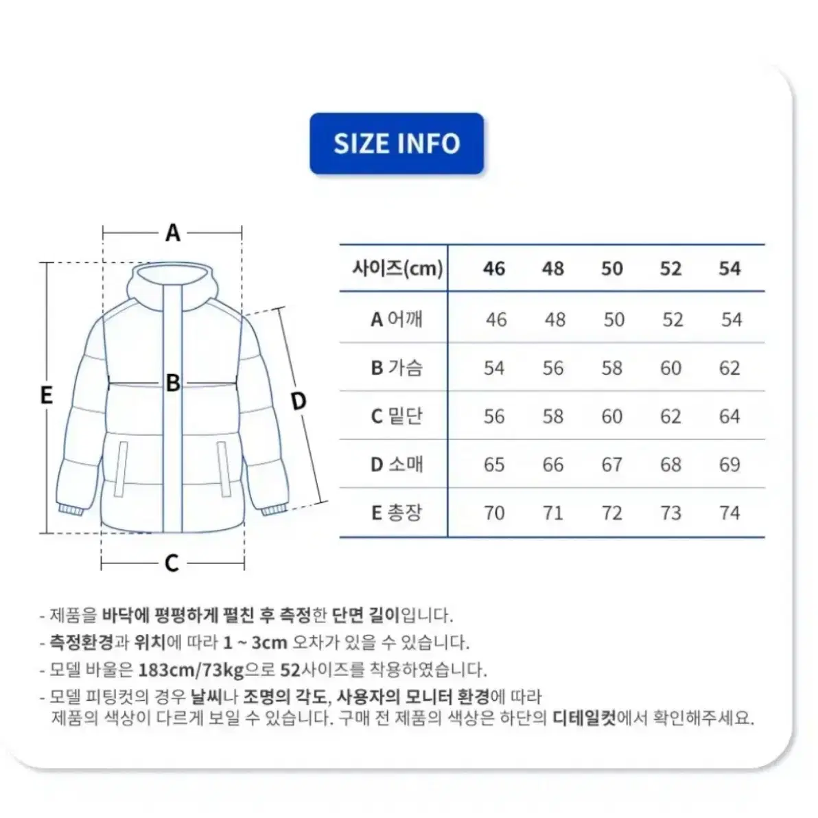 54) CP 컴퍼니 Nycra Medium Jacket