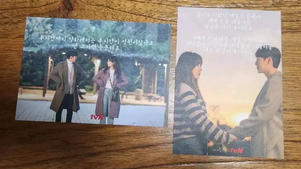 You wts my bom postcard Seohyunjin Seo, Dongwook Kim Goods