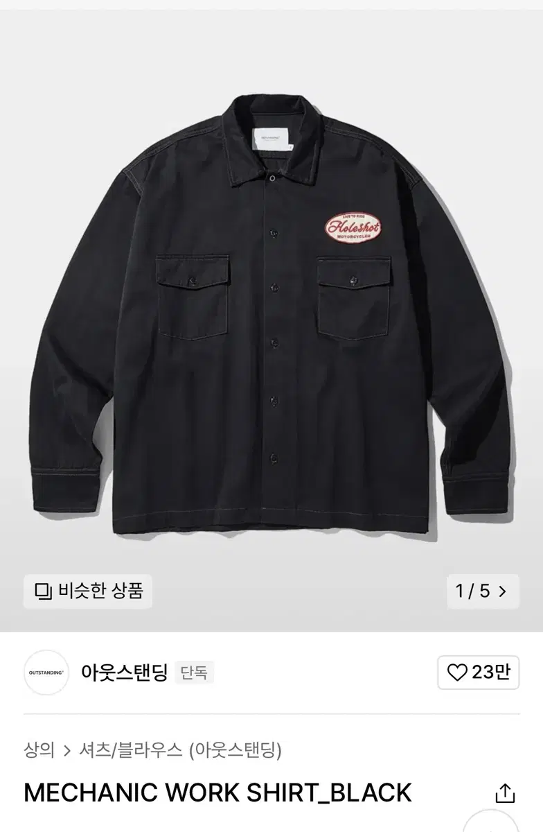 아웃스탠딩 워크셔츠 블랙s MECHANIC WORK SHIRT_BLACK