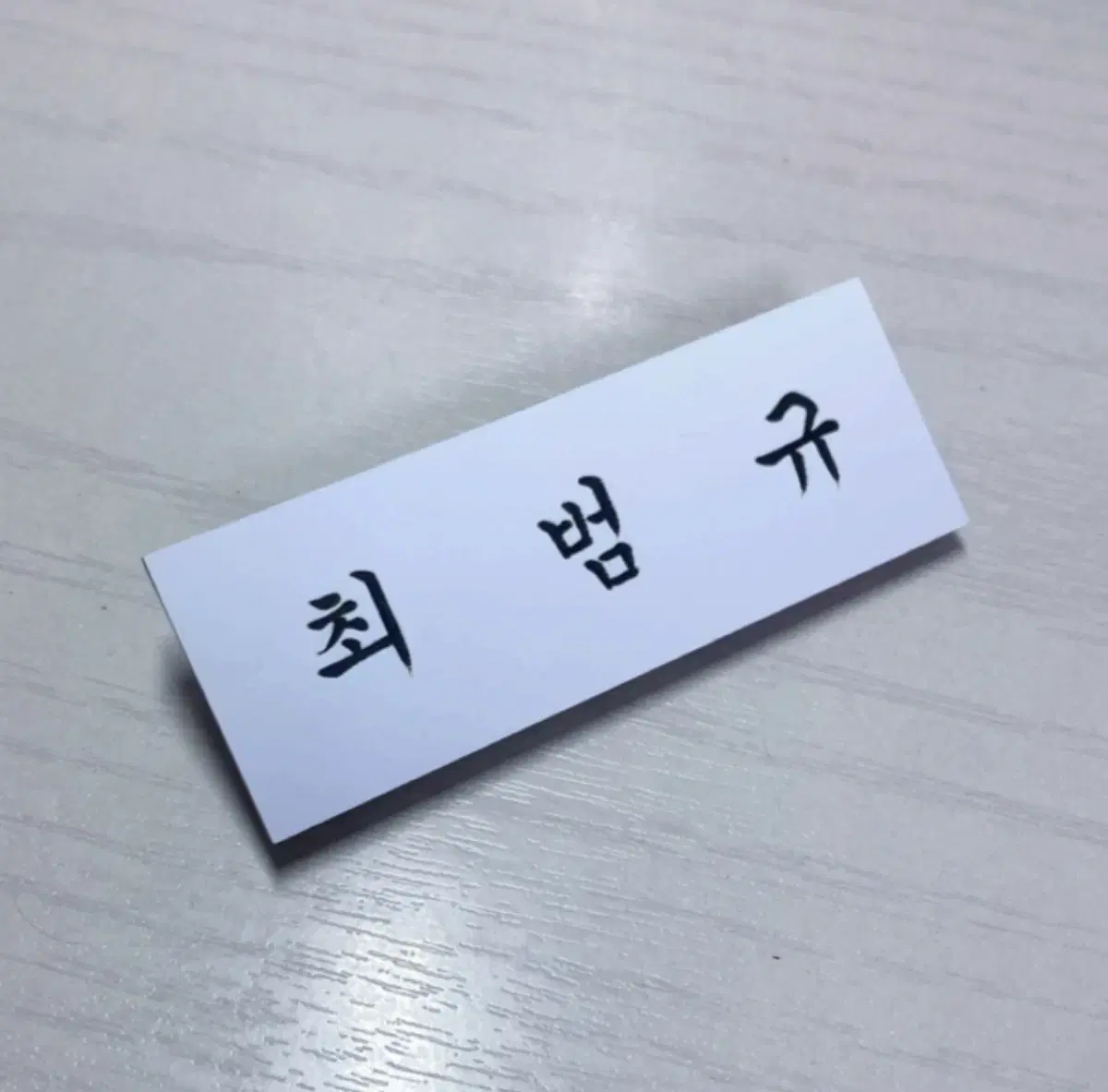 Price drop) txt beomgyu Name badges