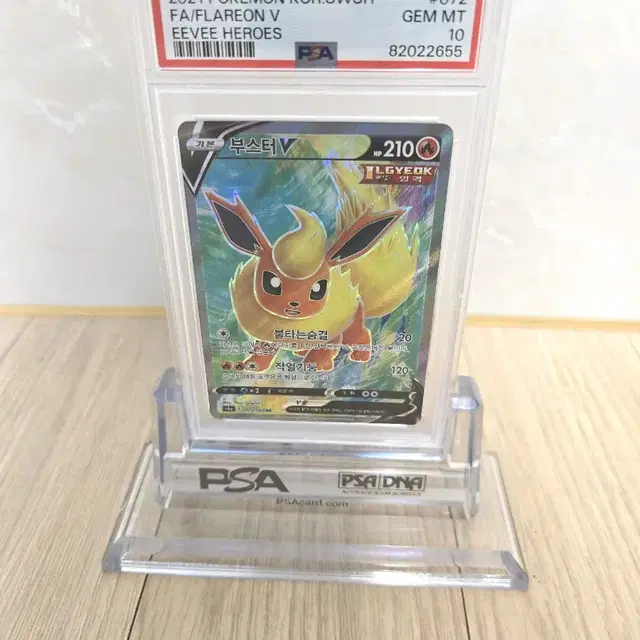 포켓몬카드 부스터 sr psa10