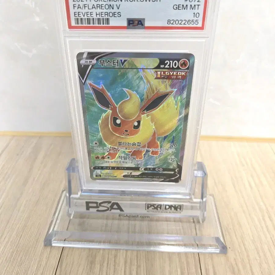 포켓몬카드 부스터 sr psa10