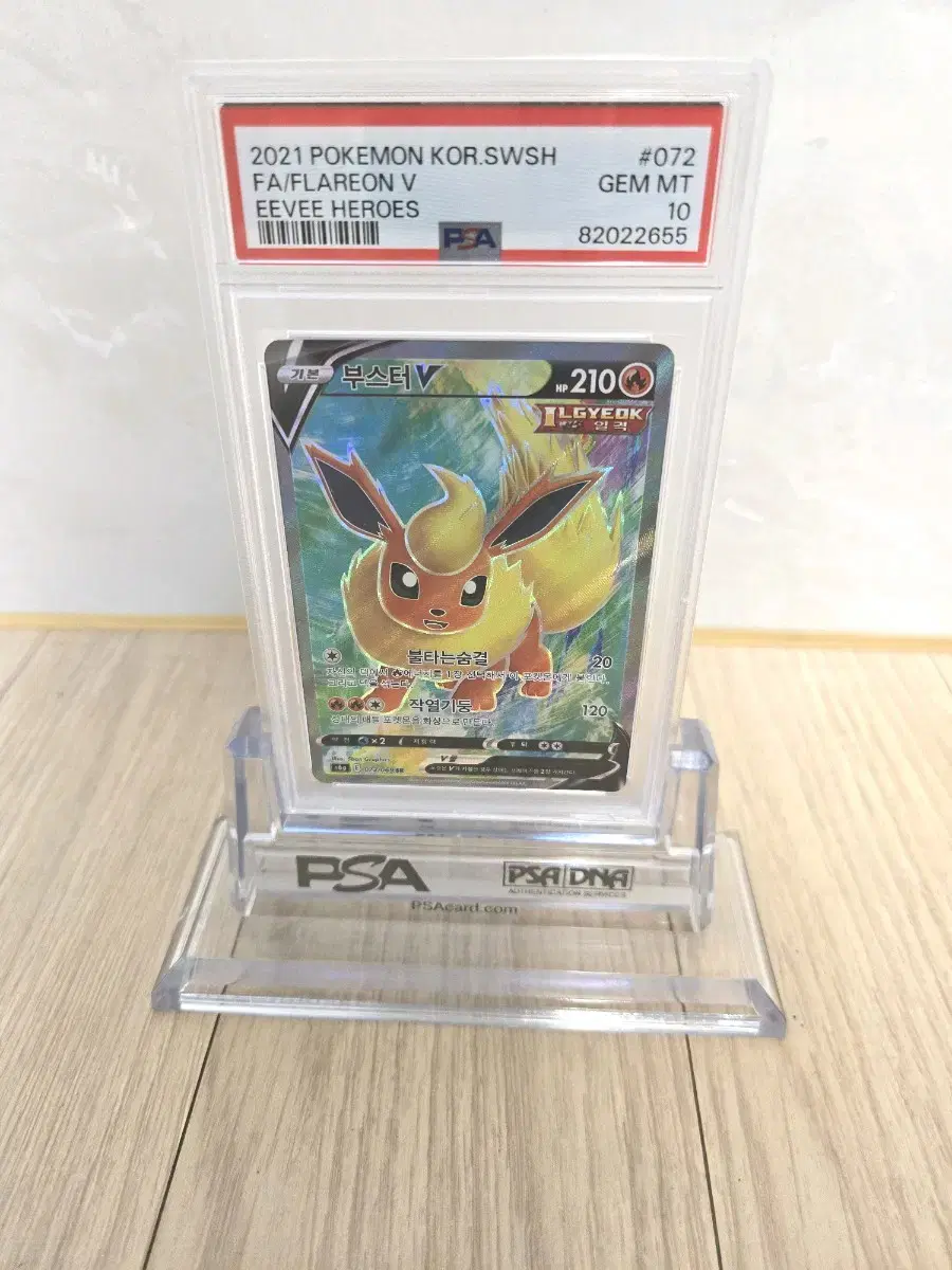 포켓몬카드 부스터 sr psa10