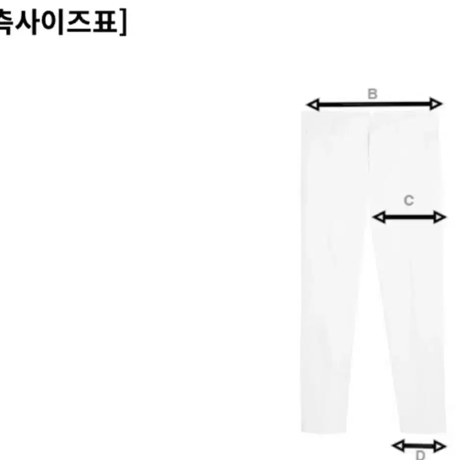 지오지아 팬츠