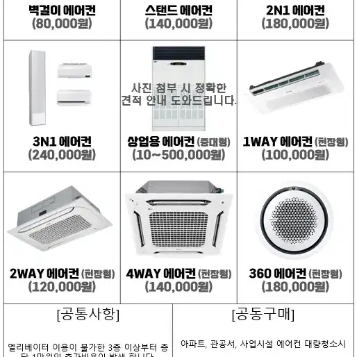 LG 1WAY 에어컨 분해 청소