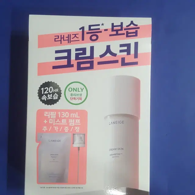 라네즈 크림스킨 170ml+리필130ml  판매합니다.