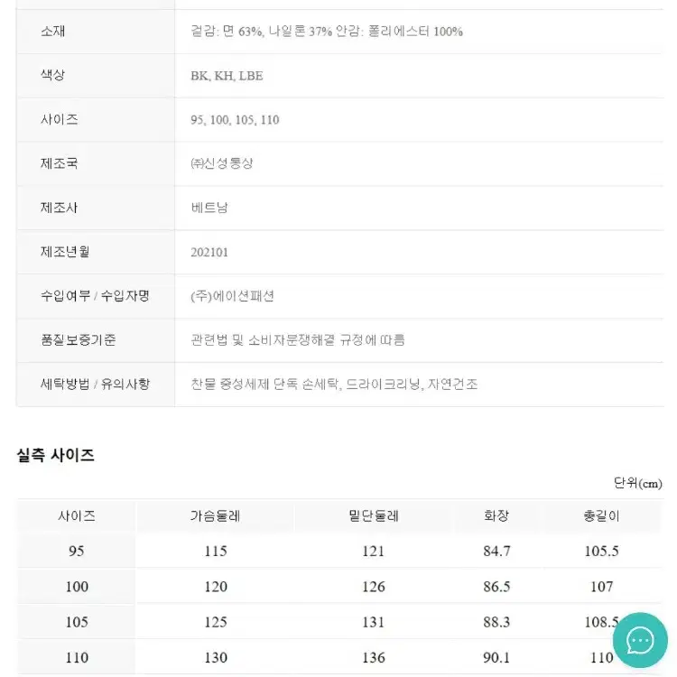 폴햄  남성용 솔리드 싱글 트렌치 맥코트