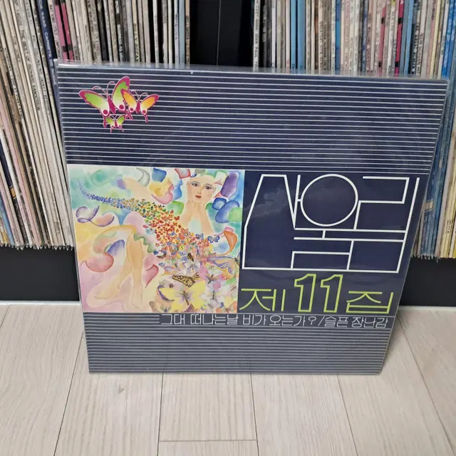 LP..산울림11집 초반(1986년)