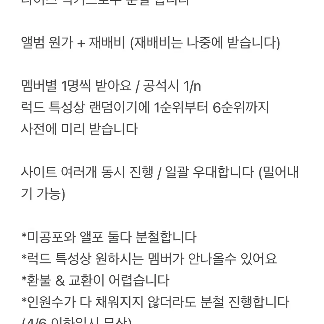 라이즈 라이징 에필로그 케타포 분철