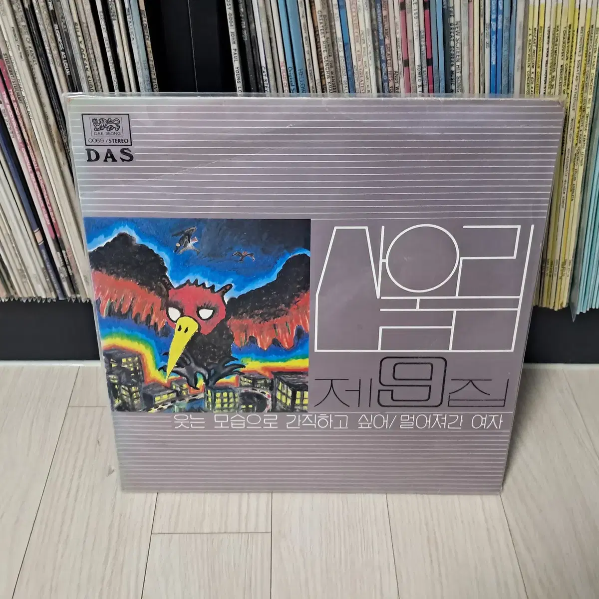 LP..산울림9집 초반(1983년)웃는모습으로