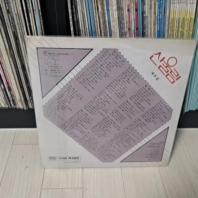 LP..산울림9집 초반(1983년)웃는모습으로