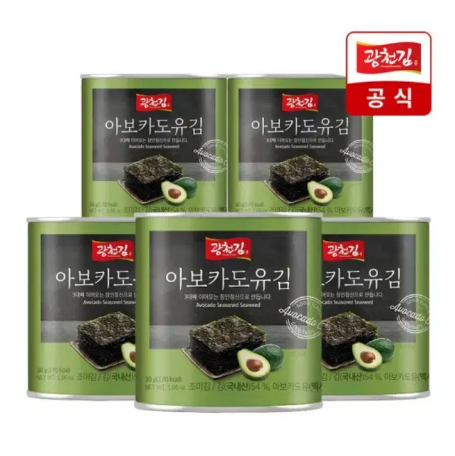 광천김 아보카도유 캔김 30g 5개