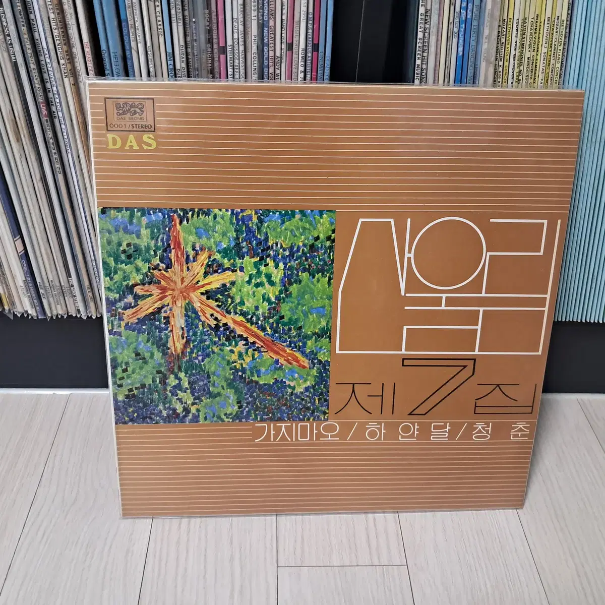 LP..산울림7집 초반(1981년)청춘